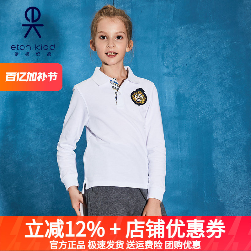 Eaton Gide School Uniform Spring and Autumn Style Boys and Girls White Long-Sleeved T-Shirt Student Sports Pants 09T102/15Y087