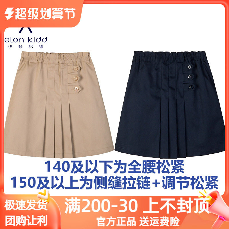 Eaton Gide College of Girls College Windshirt Pants Girls Spring Skirts 09Q208 09q201