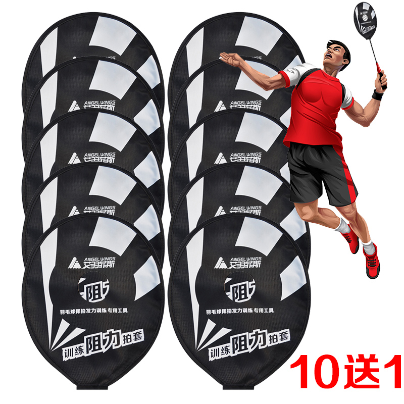 Aeffiths coach professional badminton headwinds pat on hand for training children's adult practice