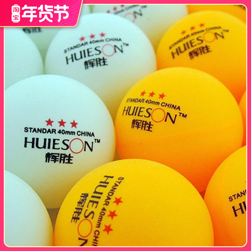 Household tee 40 training ball standard 40 super elastic celluloid competition Samsung table tennis