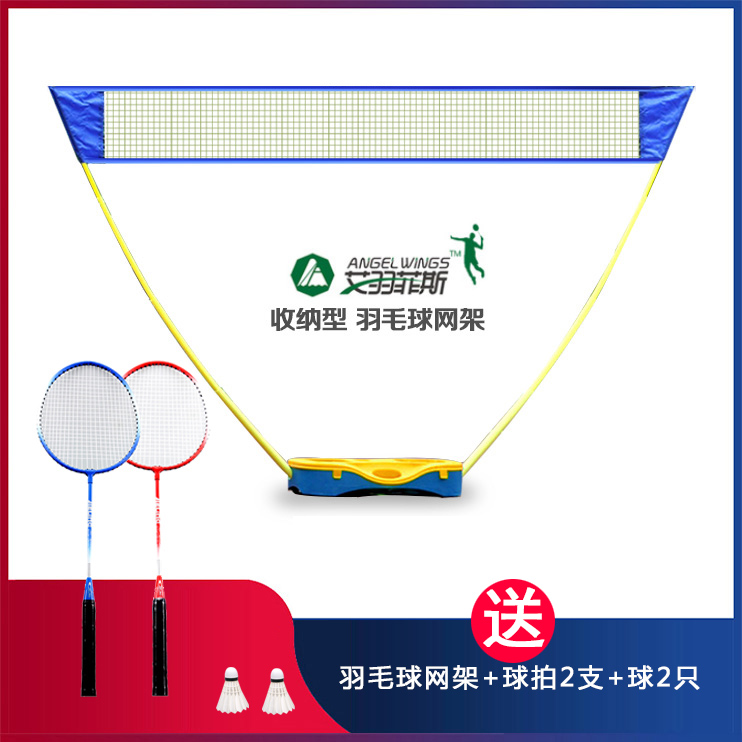 3M Home parent-child badminton net column portable simple net rack outdoor repeat mobile badminton field grounding line