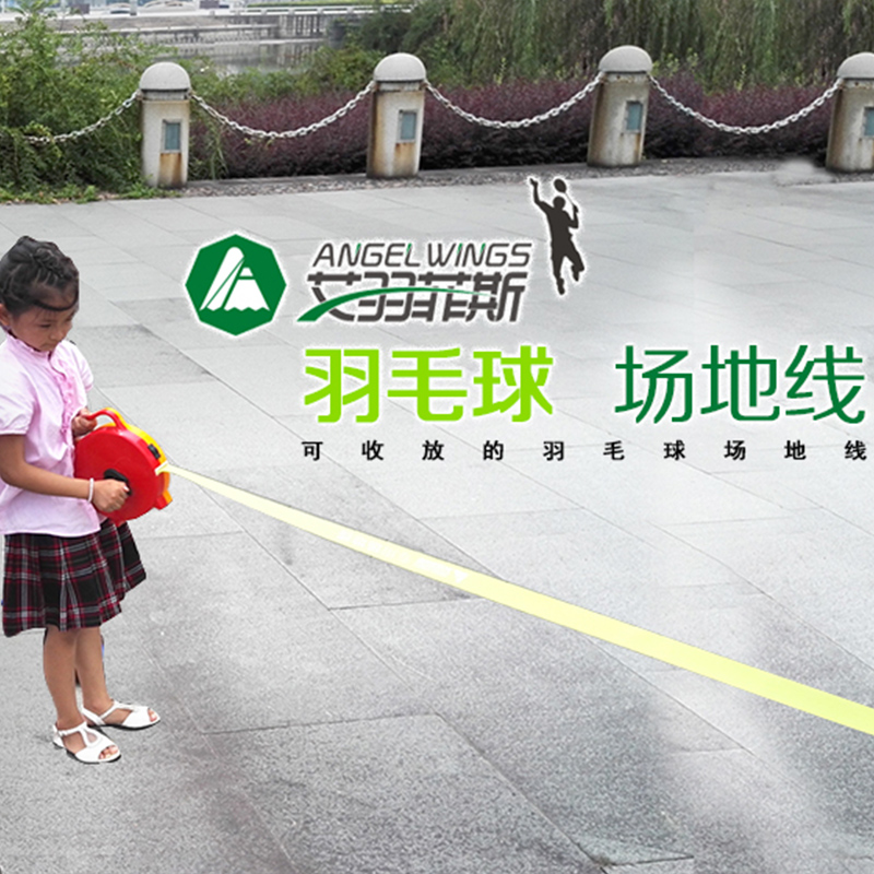 Ai Pluffiths Badminton Simple Pitch Line Portable and Contained Single Doubles Net Rack Field Zone Suit 