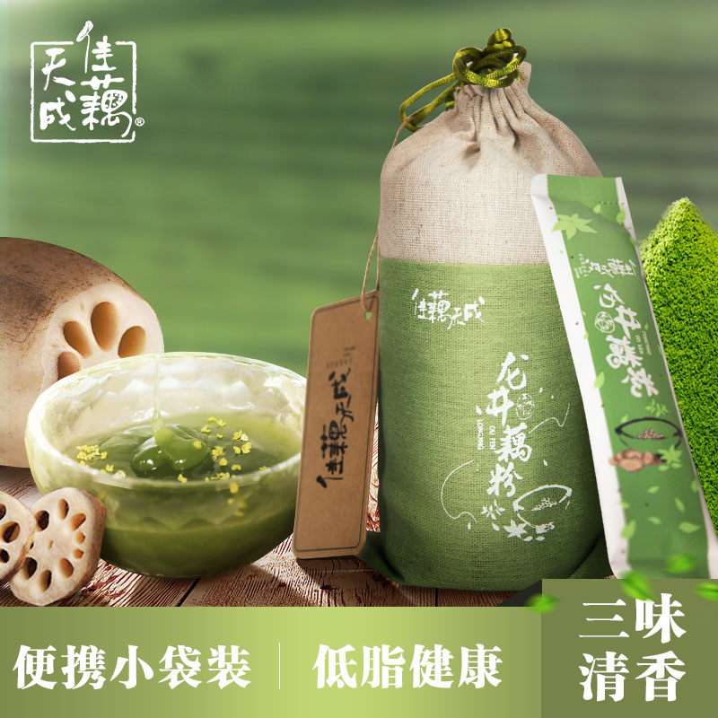 Jiaou Heaven became Sanxiang Longjing Smeared Lotus Root Powder Breakfast Pouch with Hangzhou Tensei Zhengzongxi Lake Pure Lotus Root Powder