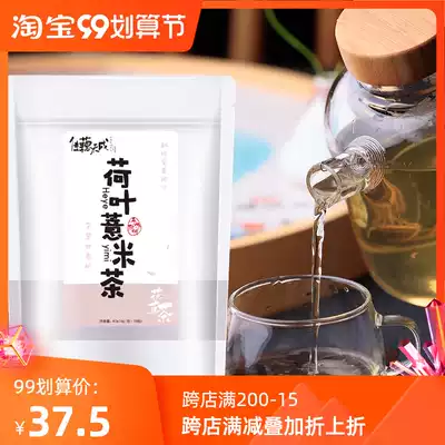 Hangzhou specialty lotus leaf coix tea Ren lotus leaf tea hot tea flower tea combination flower grass tea bag lotus leaf tea 60g
