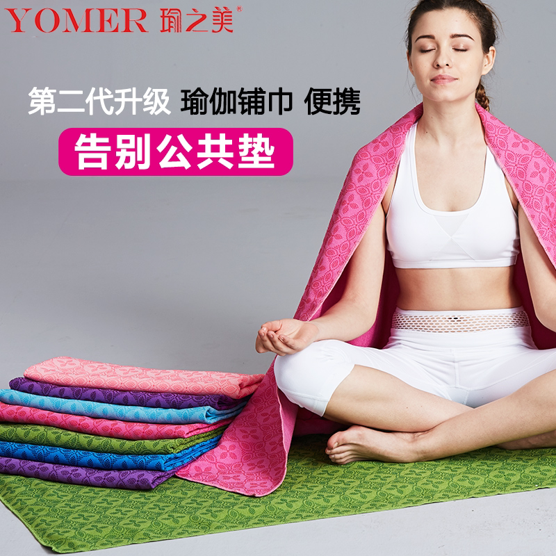 Yoga Mat Towel, Non-Slip, Professional Towel Cloth Mat, Sweat-Absorbent, Machine Washable, Portable Yoga Blanket, Special for Keeping the Mat Clean