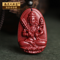 Zhu Sands Pendant Woman Zodiac Zodiac Zodiacs Life Buddhas Vanity And Hidden Bodhisattva Amulet Protector Pendant Ping An Mens ornament