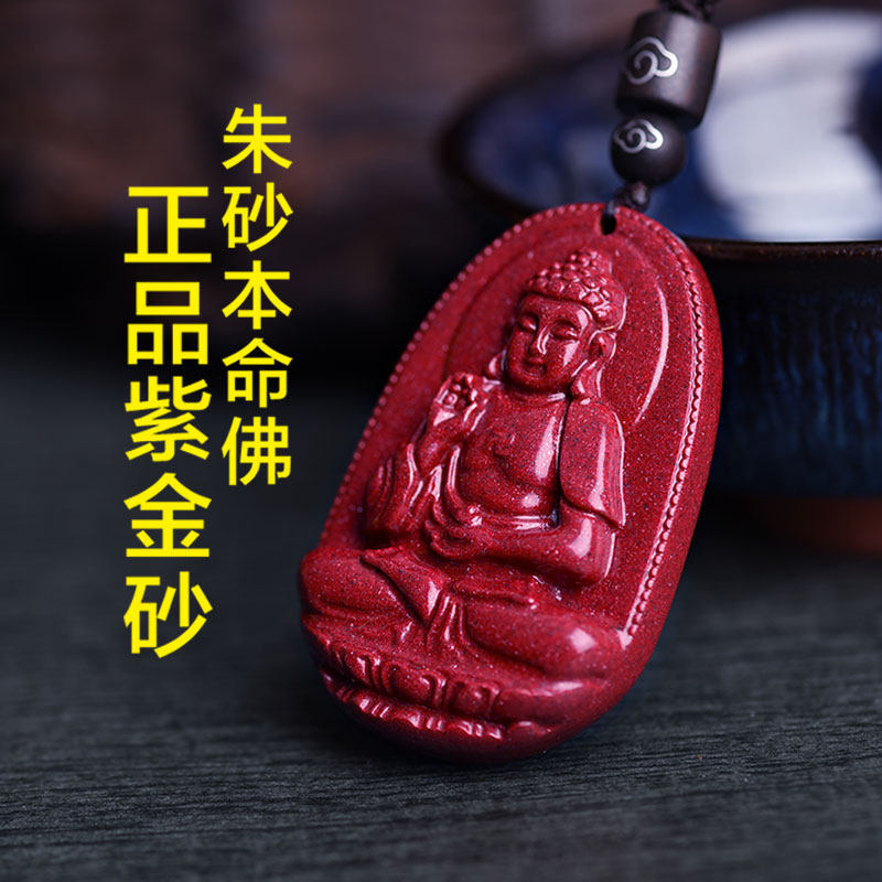 Sand-hanging pendant male pendant duozodiac zodiac this life Buddha necklace female vanity empty bodhisattva belongs to tiger puxian big day entrance