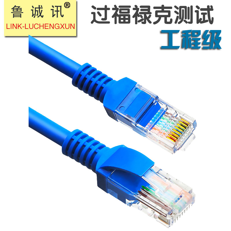 Engineering grade finished mesh route jumpers 1 m 3 m 5 m 5 m 10 m 10 m computer network routes over Fluke test high quality