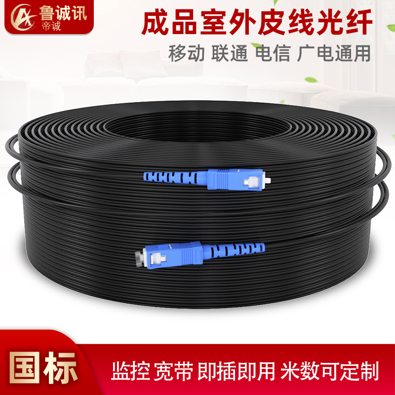 Telecom Fiber Optic Cable Jumper, Fiber Optic Cable, Finished Cable Connector, Fiber Optic Outdoor 1-Core Sheathed Cable, Fiber Optic Tail Fiber Sc-Sc Telecom Fiber Optic Cable Jumper, Fiber Optic Cable, Finished Cable Connector, Fiber Optic Outdoor 1-Core Sheathed Cable, Fiber Optic Tail Fiber Sc-Sc