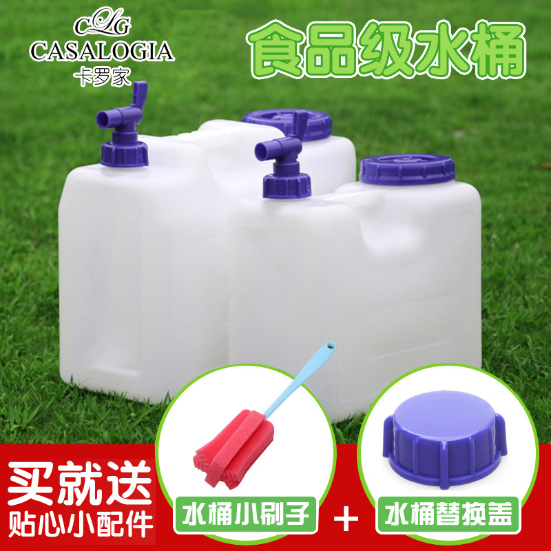 Caro home 11 18 liters Self-driving Swim Water Bucket PE Bucket Outdoor Drinking Water Bucket