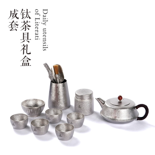 Серебрята/серебряный айт чистый титановый пузырьный чай набор домашних пользователей Подарок подарок титановый кунг -фу чай высокий подарочный коробка