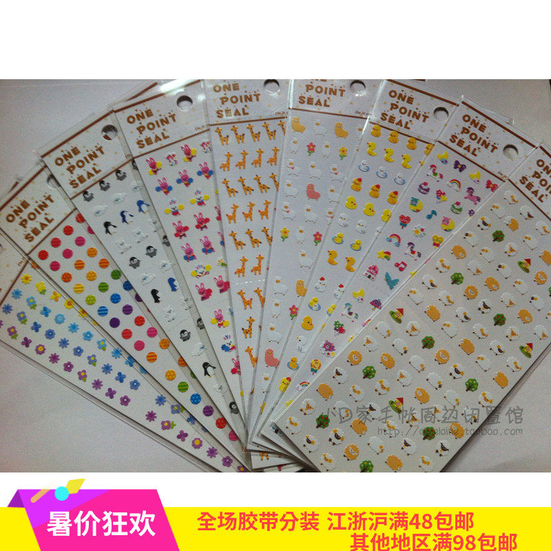 Clearing A District ) Korean stationery around cartoon mini stickers / mobile phone decoration stickers