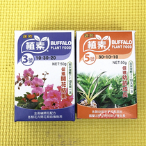 Phytosain Huabao No. 235 Imported to promote germination and strong seedlings Orchid plants Orchid plant universal special fertilizer agent