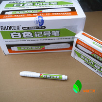 Marker pen gardening flowerpot special waterproof non-fading marker pen white non-fading logistics Hook pen