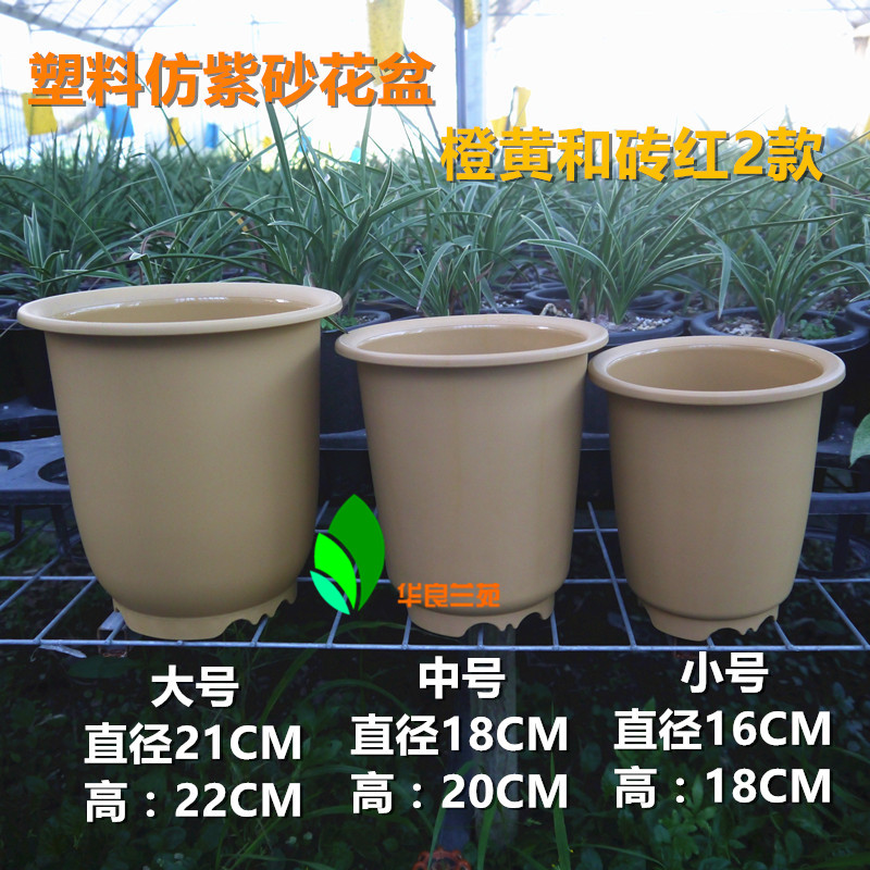 Plastic golden bell flower pot thickened and high imitation purple sand orchid flower pot breathable and water-permeable strong Molan cymbidium Jianlan