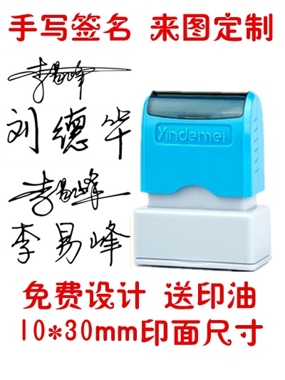 Handwritten Art Signature Seal Personal Name Hand Sign for the Divine Instrumental Name Photosensitive and Signature Private Cap lid