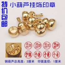Personal private Chapter personality copper hanging decoration seal production name seal custom gourd name seal engraved bronze chapter