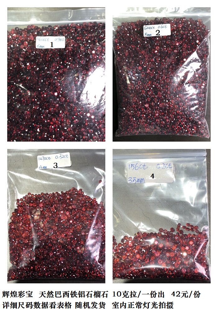 SL643 Natural Brazilian Iron-Aluminum Garnet Bare Stone 10ct 42 yuan per copy Please see the table for details