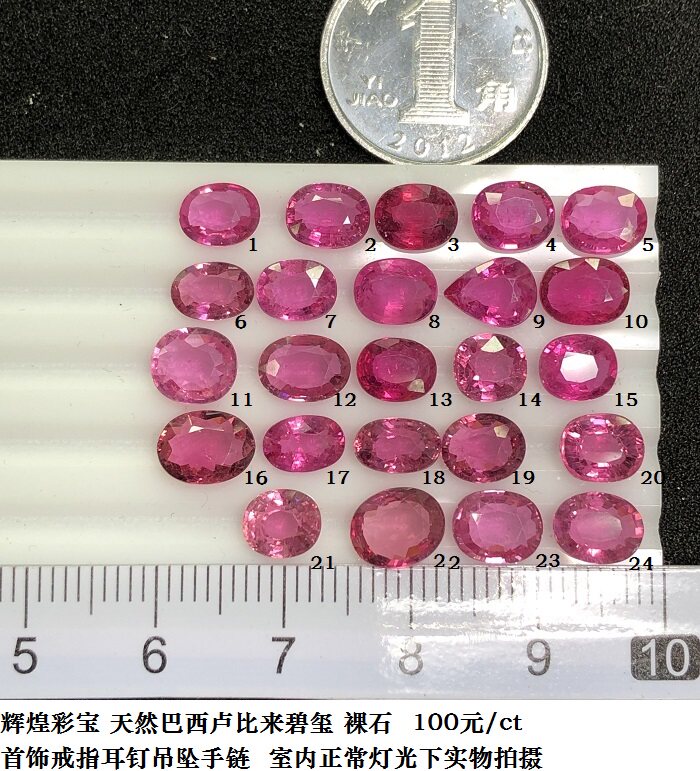 BX820 natural Brazilian rupee to be baskedite bare stone RMB100  ct Jewelry Ring Ear Needle Pendant Handmade