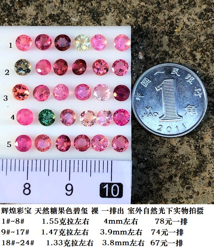 BX812 natural candy color Beatrite nude stone 67-RMB78  One drain colorful jewel ring ear needle hand alchemist stone