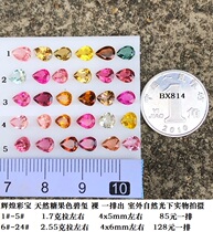BX814 Natural candy-colored tourmaline bare stone 85~128 yuan a row of colorful jewel rings earrings stud bracelets