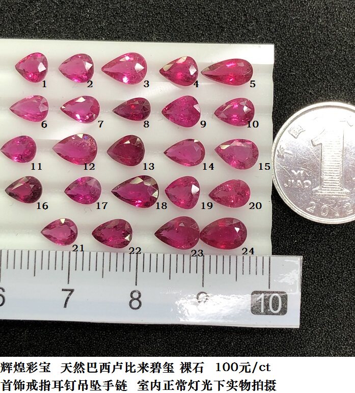 BX829 natural Brazilian rupee to be baskedite bare stone RMB100  ct Jewelry Ring Ear Needle Pendant Handmade