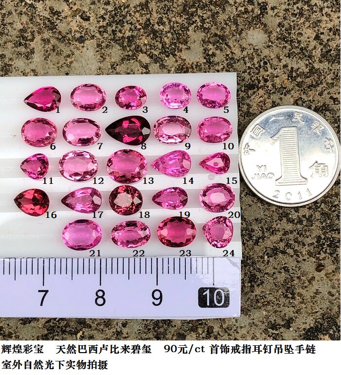 BX835 natural Brazilian rupee to tourmaline loose stone 90 ct colored gemstone jewelry ring pendant hand