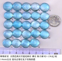 TP364 natural Brazilian topaz bare stone 136 yuan grain about 14mm color gem jewelry ring pendant