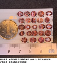 SL680 natural Brazilian discoloration pomegranate stone nude stone RMB60  ct yellow light with red changing powder yield scarce