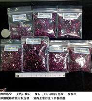 SL689 natural Brazilian pomegranate stone nude stone 15 ~ RMB30  ct by grain out of detailed specifications See description pictures