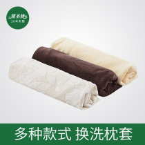 Dai Shengjie pillowcase Latex pillow washable memory pillowcase Pillow core cover Single solid color summer ice silk