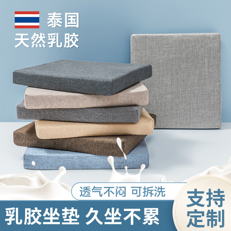 Thai latex cushion chair cushion office for long sitting not tired seat cushion stool dining chair car butt cushion student Xia-Taobao