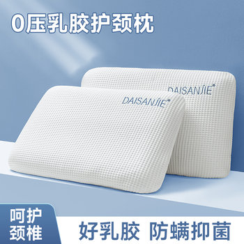 Latex Pillow Imported from Thailand, Rubber Pillow Core, Extended and Heightened, for Adult Home Use, Cervical Spine Protection, Sleep Aid, Bread Pillow