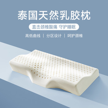 Thai Latex Pillow Cervical Pillow Low Pillow Student Neck Protection Single Side Sleeping Sleep Aid Silicone Rubber Pillow Core