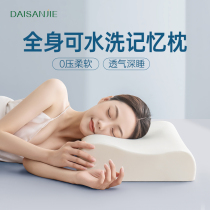 Washable memory foam cervical vertebra pillow pillow core cervical vertebra protection sleep aid home pair student dormitory sleeping dedicated