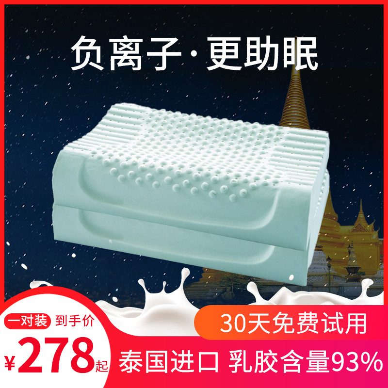 Dei Sanjie Thai Natural Latex Pillow neck pillow Cervical Spine Pillow Memory Rubber Pillow Core Pair of single double