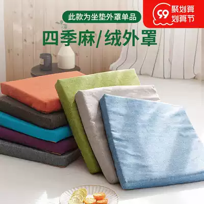 Dashengjie latex cushion single cover change coat linen breathable skin-friendly four seasons universal summer cool can be customized