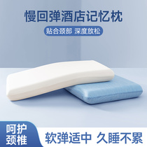 Slow rebound hotel memory foam pillow core 2024 new cervical spine support sleep aid adult pillow men summer