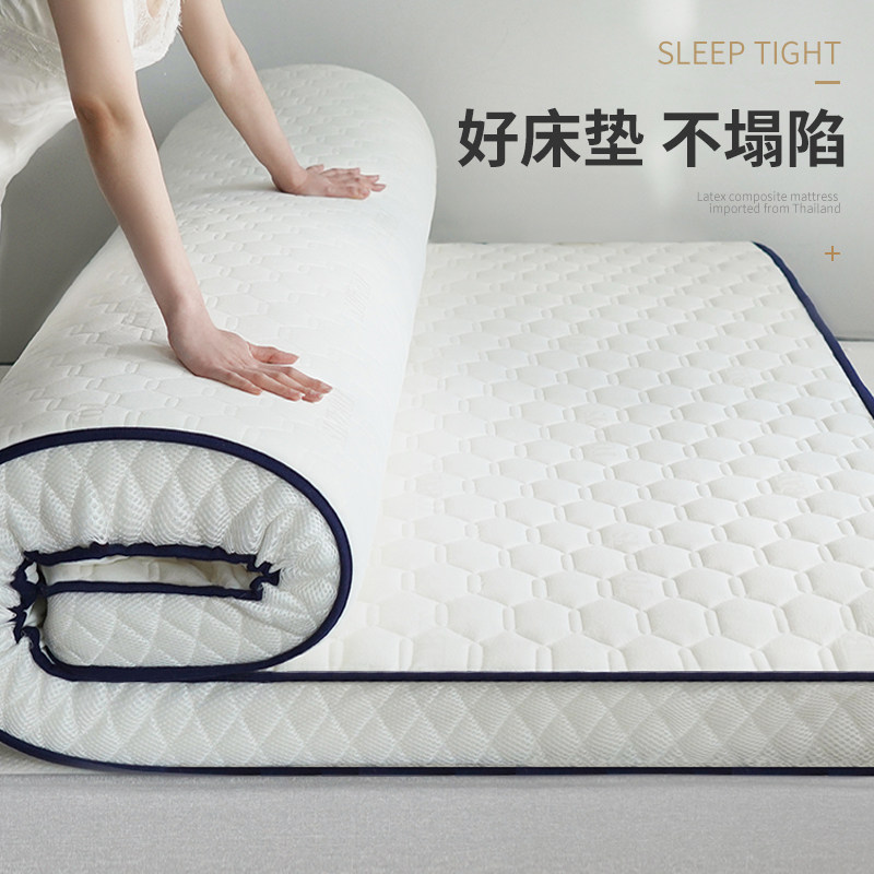 Latex mattress upholstery home mat futon 1.5m bed thick dormitory mattress mattress tatami mat sponge pad quilt