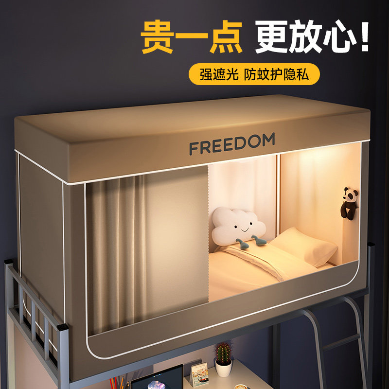 Student Dormitory Mosquito Net Bracket Full Shading Bed Curtain One-piece College Student Dorm Room Single Up And Down Anti-Mosquito-Taobao