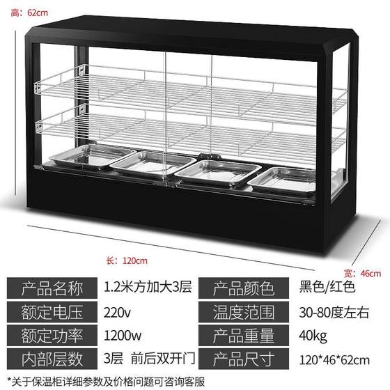 식품 절연 캐비닛 상업용 소형 난방 일정한 온도 홈 디스플레이 캐비닛 계란 타트 음료 프라이드 치킨 뜨거운 요리 감자 튀김 빵