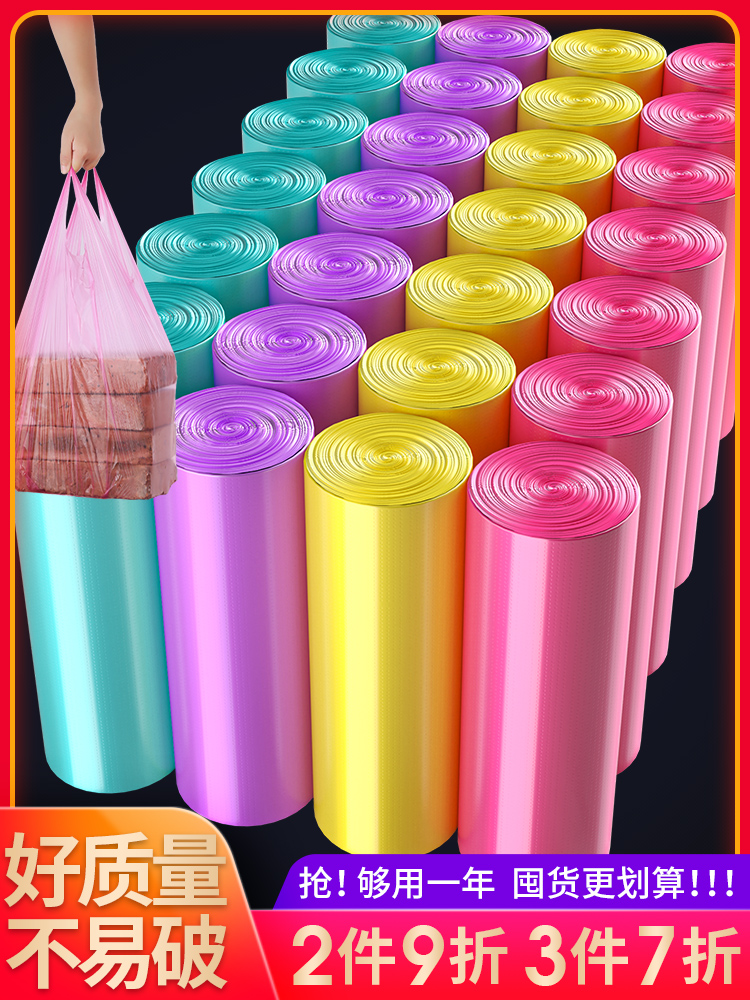Garbage bag Large household portable thickened commercial trash can affordable vest type pull bag storage artifact