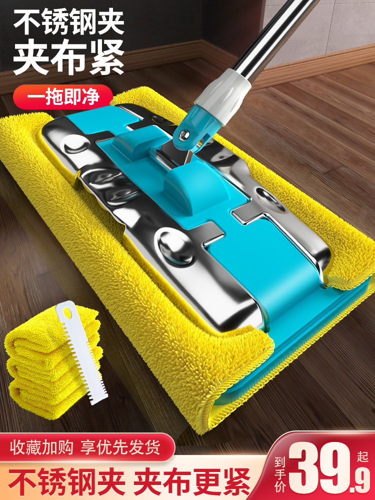 Mop household one-drag clean flat mopping artifact Lazy mop Wooden floor tile floor clip cloth flip-flops drag the cloth