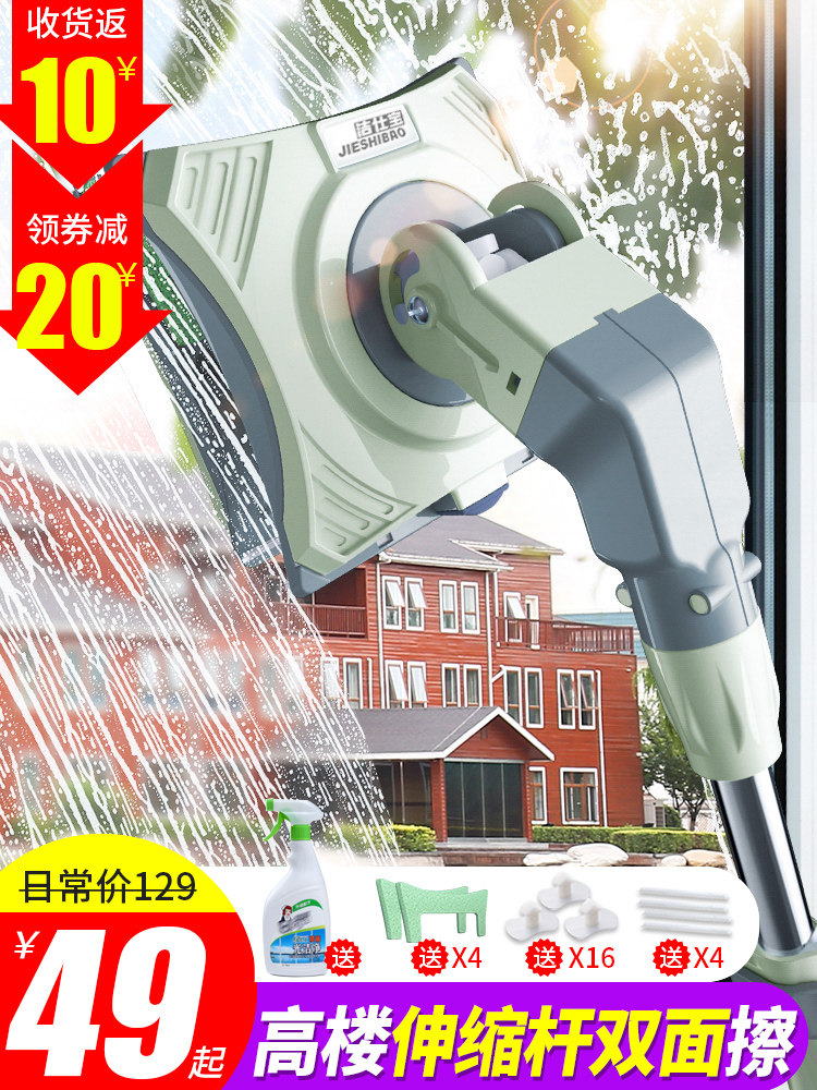 Glass cleaning artifact Household high-rise double-sided screen window cleaning tool Washing artifact Three-layer thick glass wiper