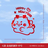 G-Model Golden Dragon Leap Новый год-медий-средний