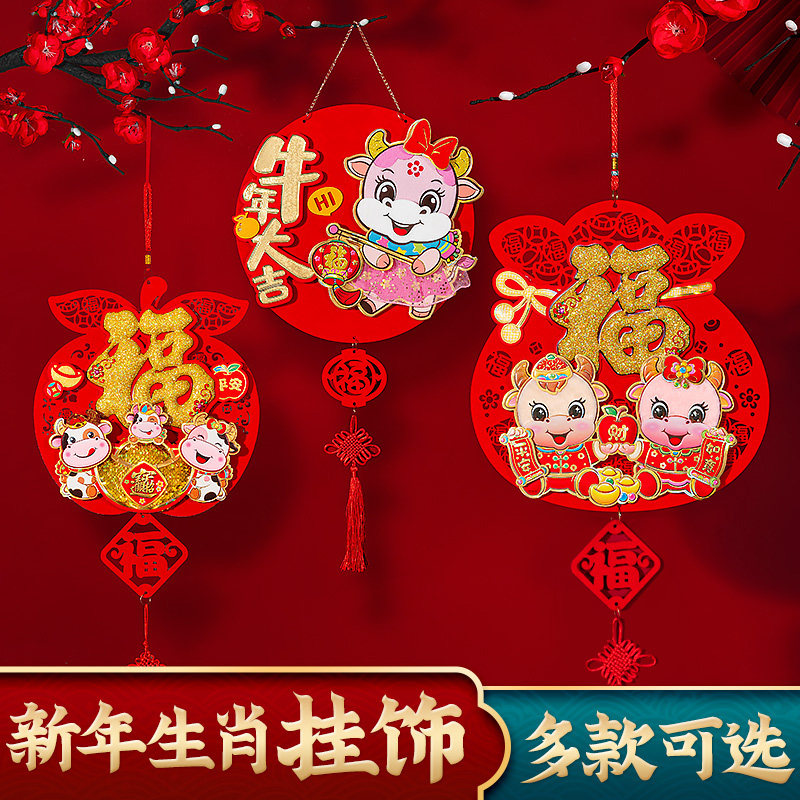 2021 Year of the Ox Decoration Three-dimensional FuZi Pendant Home Spring Festival New Year Scene Layout Living Room Interior Hanging Decoration