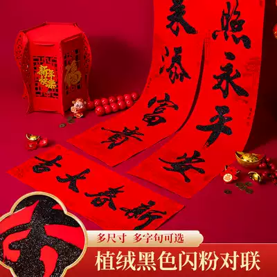 Couplet Spring Festival Home 2021 Year of the Ox New Year decoration door stickers Spring Festival couplet New Year hanging creative flocking door couplet