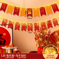 L] С Новым годом кролика+новогодний год кролика (2 висящих флага+2 3 метра шампуры)