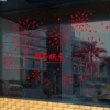 Товары от 乐贴家居旗舰店
