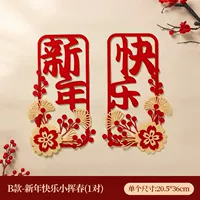 Модель B-счастливого новогоднего года [клей без подарков более сильнее, пустого дизайна]